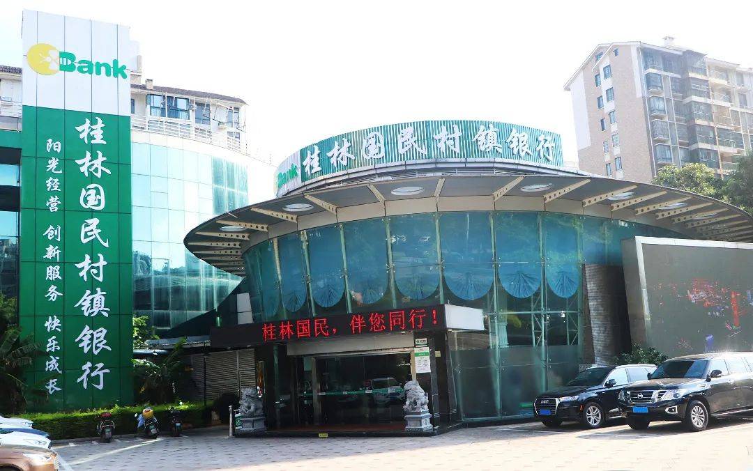 桂林村行办公楼-新.jpg